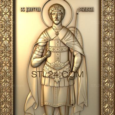Icons (St. Dmitry Solunsky, IK_1363) 3D models for cnc